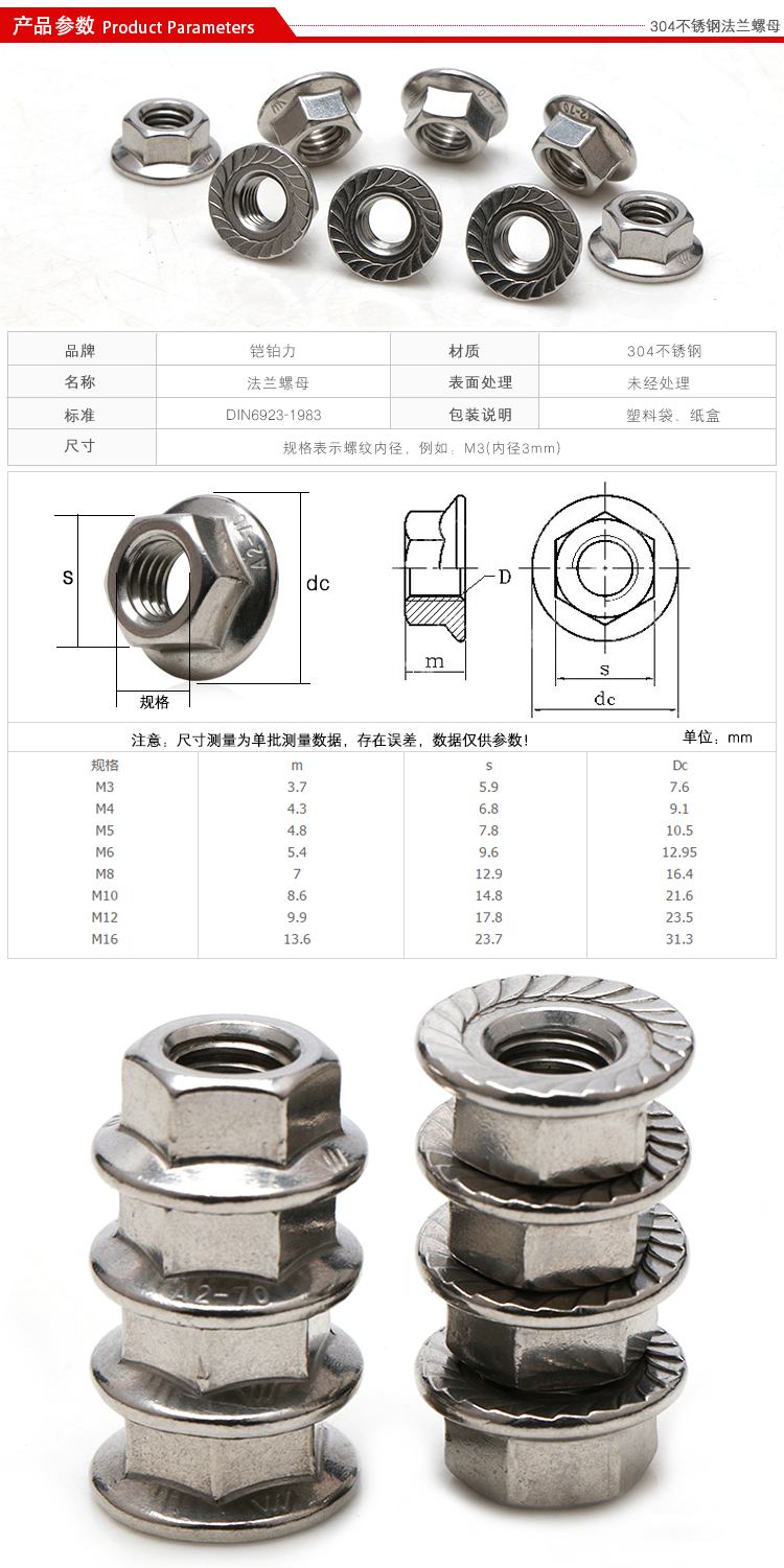 DIN Standard Titanium Hex Flange Locking Nuts with Plain Finished for Automotive Industry