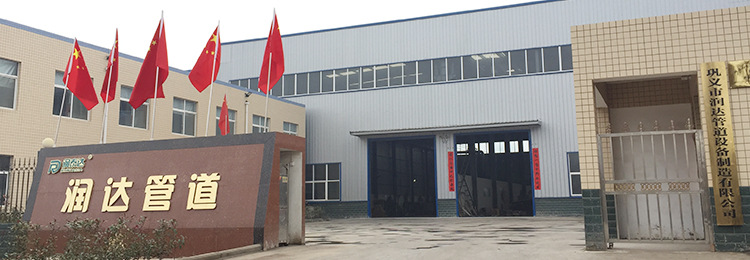 Gongyi Runda Pipeline Manufacturing Workshop